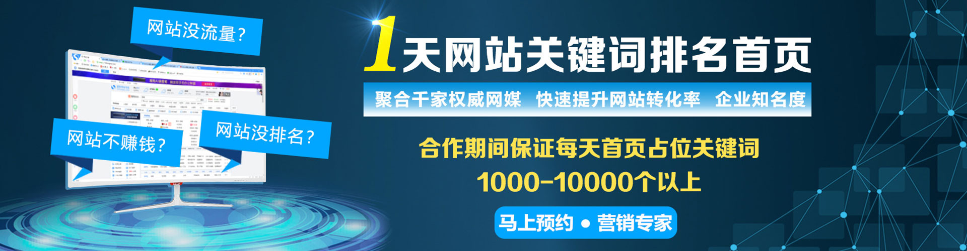 深泽sem优化师