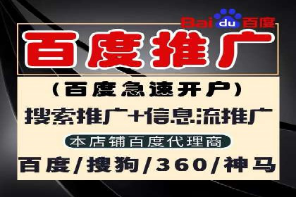 百度竞价推广托管成功故事